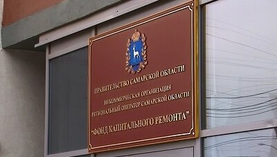 Фонд капремонта потратит на платёжки 5,6 млн рублей